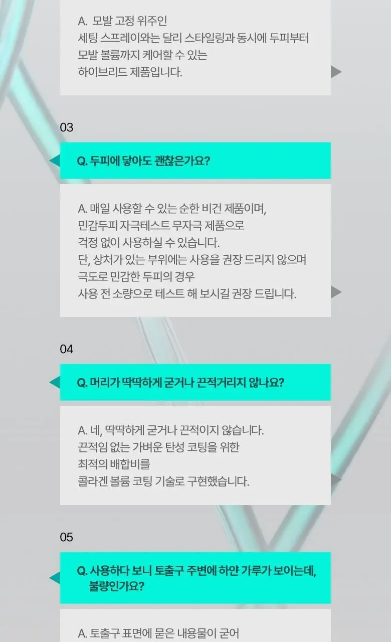 [콜라겐 뿌리볼륨] 루테카 루트 인핸싱 볼륨 토닉 100ml 상세페이지 16